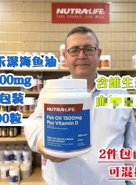 现货 新西兰深海鱼油软胶囊Omega3纽乐nutralife1500mg300粒含VD