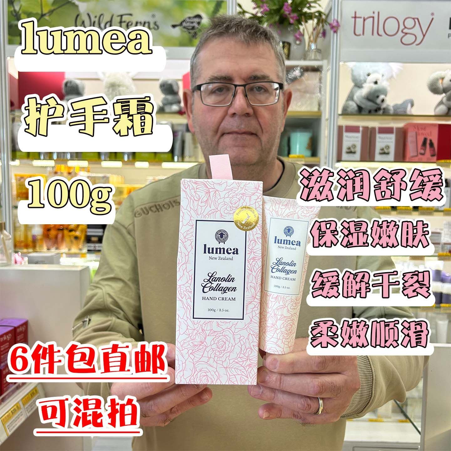 新西兰Lumea绵羊油+胶原蛋白手霜护手霜补水保湿嫩肤护甲手霜100g