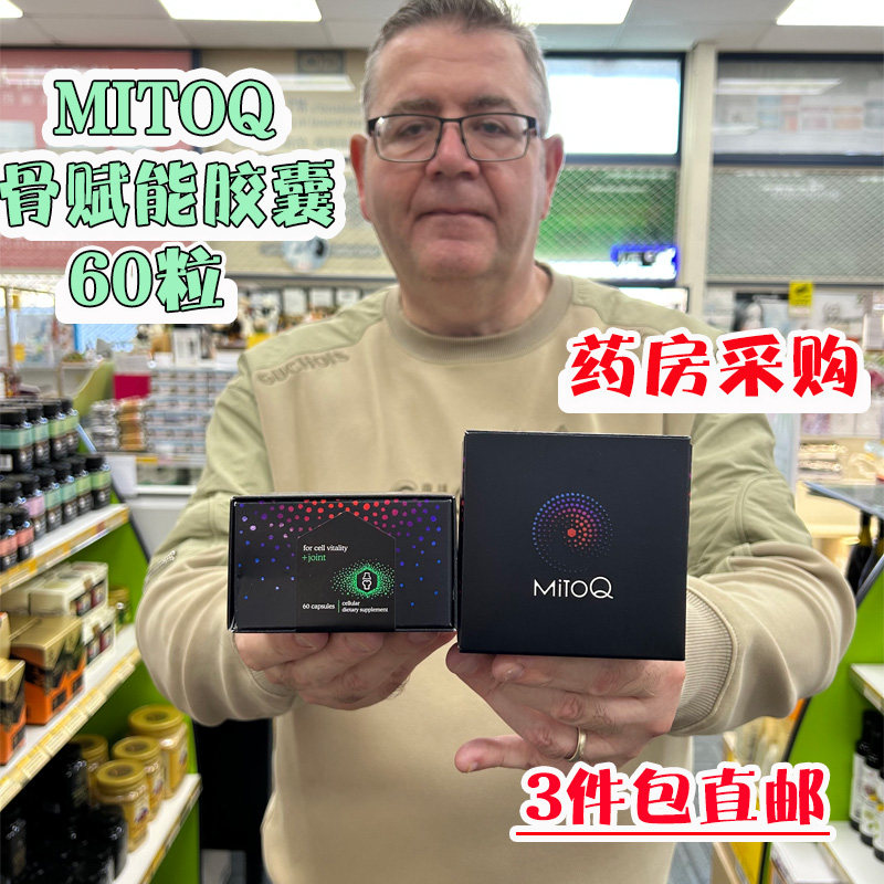 现货 新西兰直邮MitoQ骨赋复合营养胶囊软骨素氨基葡萄糖60粒