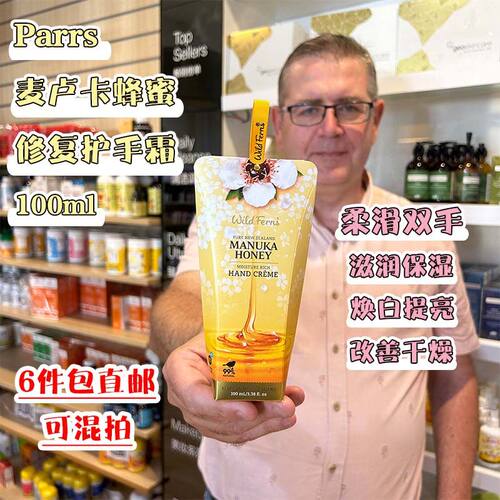 新西兰直邮Parrs帕氏麦卢卡蜂蜜修复护手霜滋润保湿补水100ml嫩白