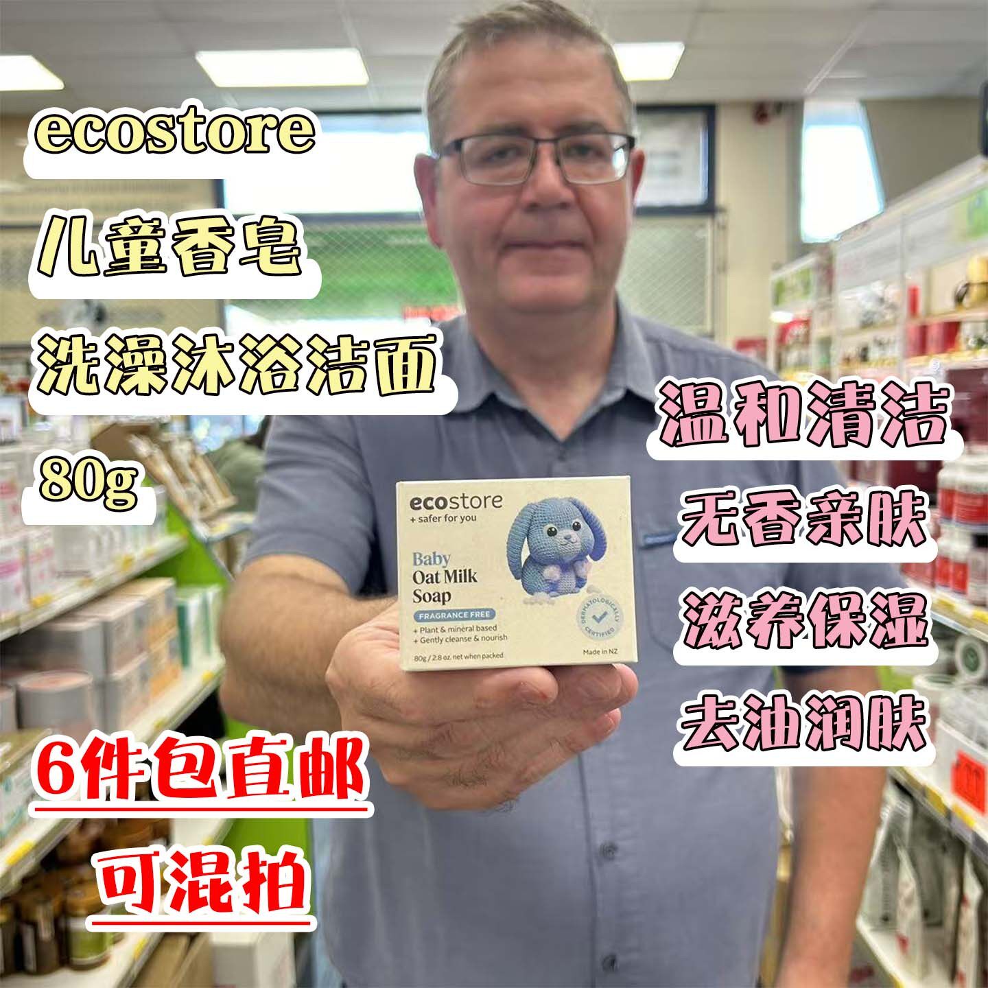 新西兰直邮ecostore宜可诚儿童香皂洗澡沐浴洁面润肤皂家用洗护