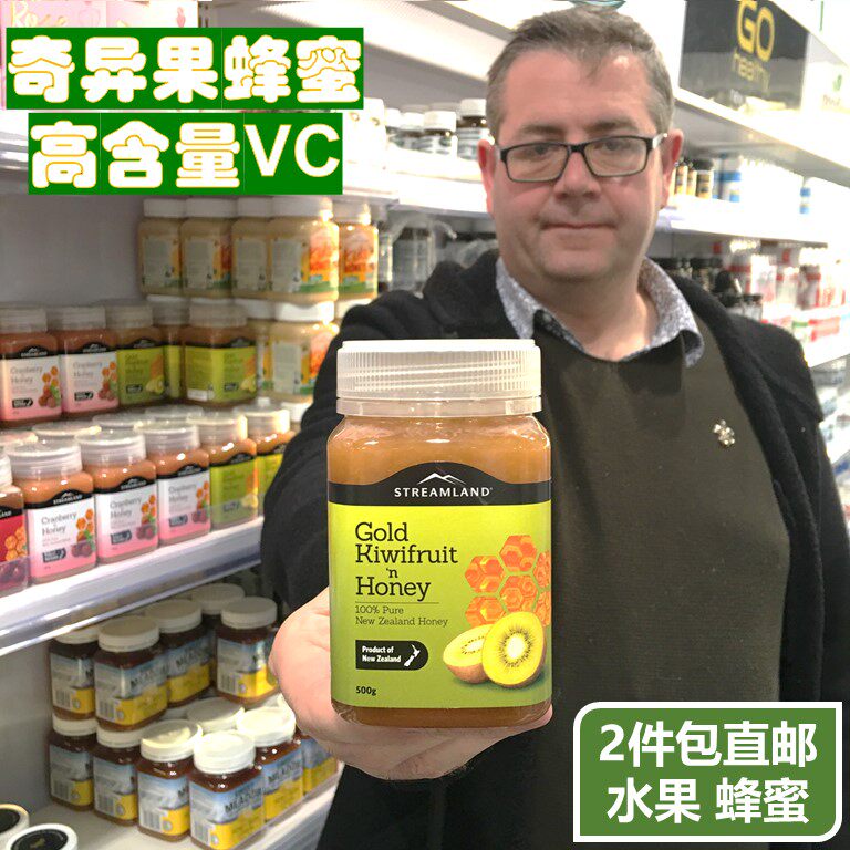 新西兰代购Streamland新溪岛奇异果蜂蜜500g 天然水果蜜爸爸去哪