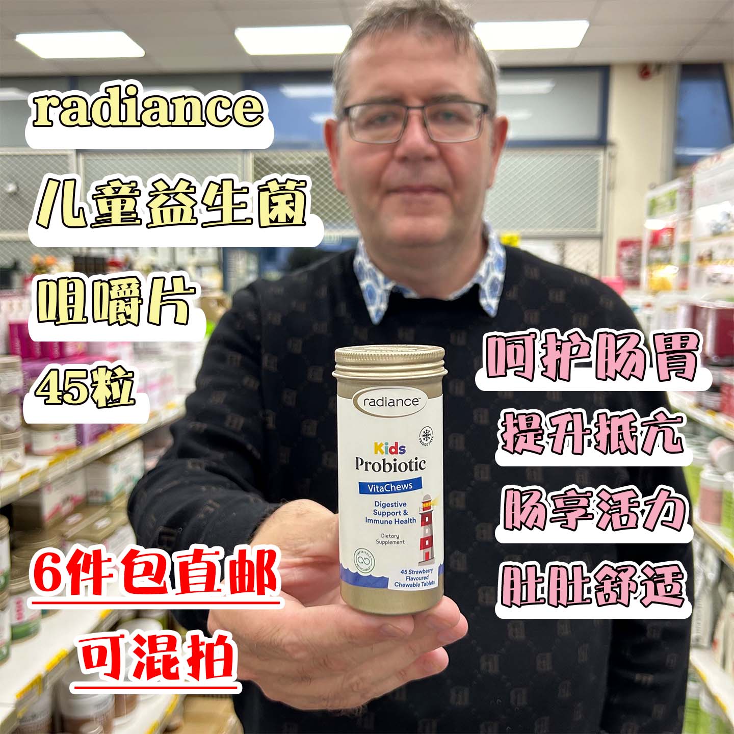 新西兰直邮Radiance儿童益生菌咀