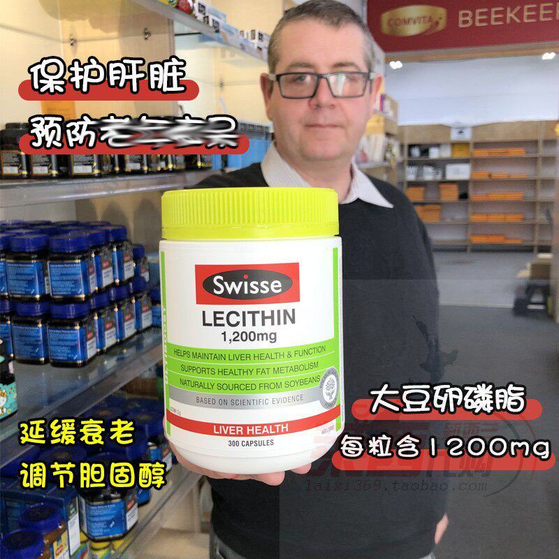 澳洲Swisse大豆卵磷脂软胶囊1200mg中老年健品搭配鱼油代购直邮