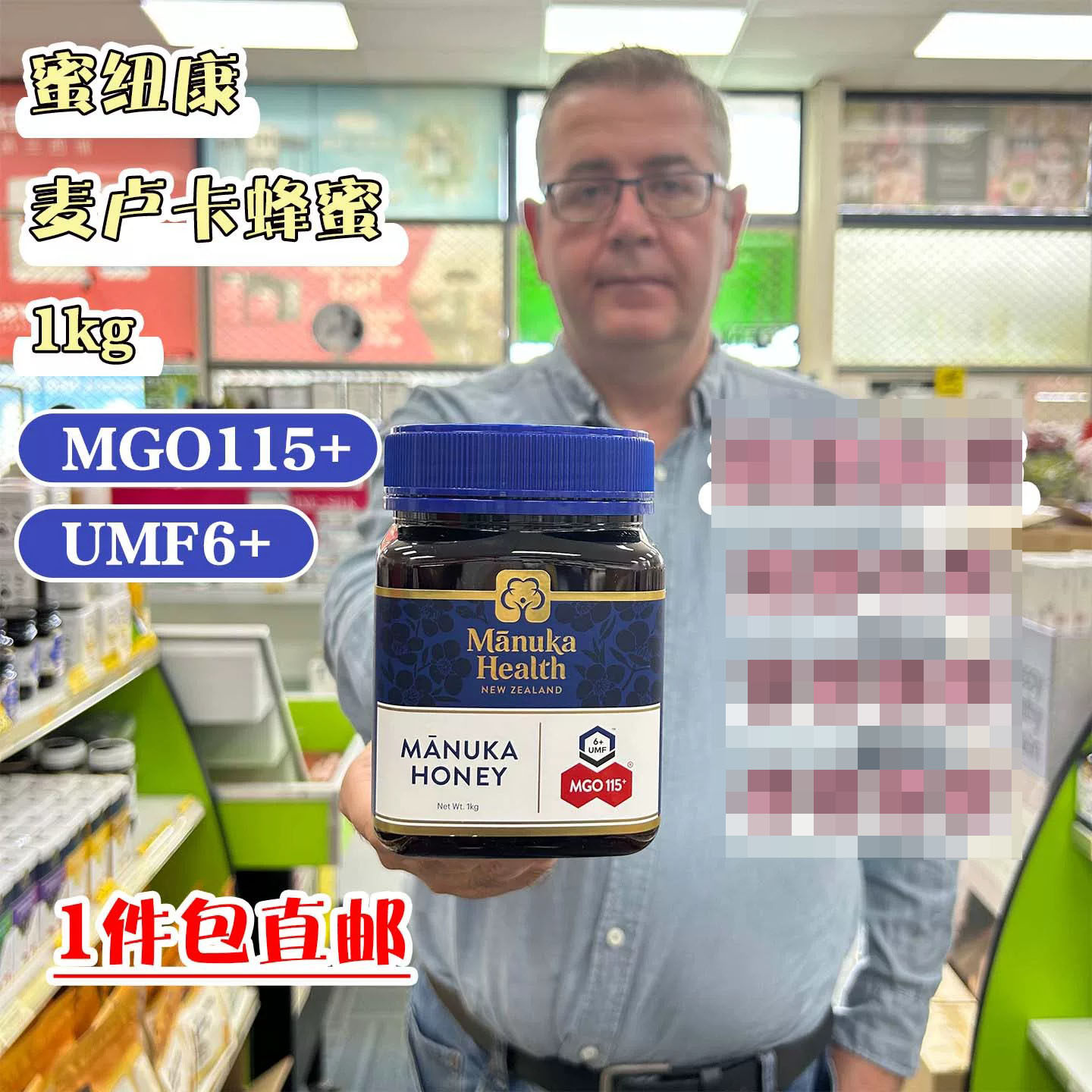 新西兰蜜纽康麦卢卡蜂蜜MGO115+263+400+573ManukaHoney