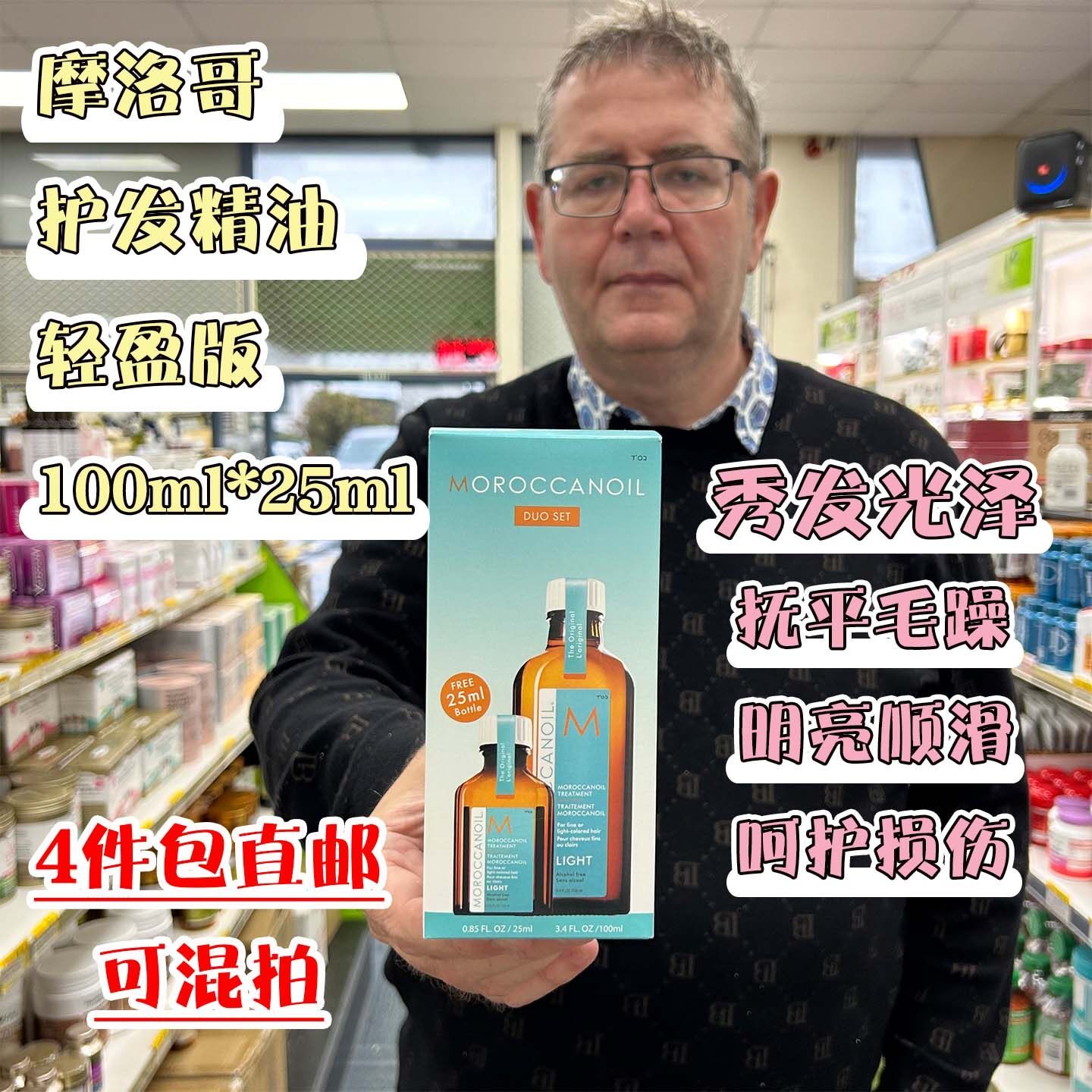 新西兰Moroccanoil摩洛哥油护发精油套装100ml+25ml柔顺毛躁干枯