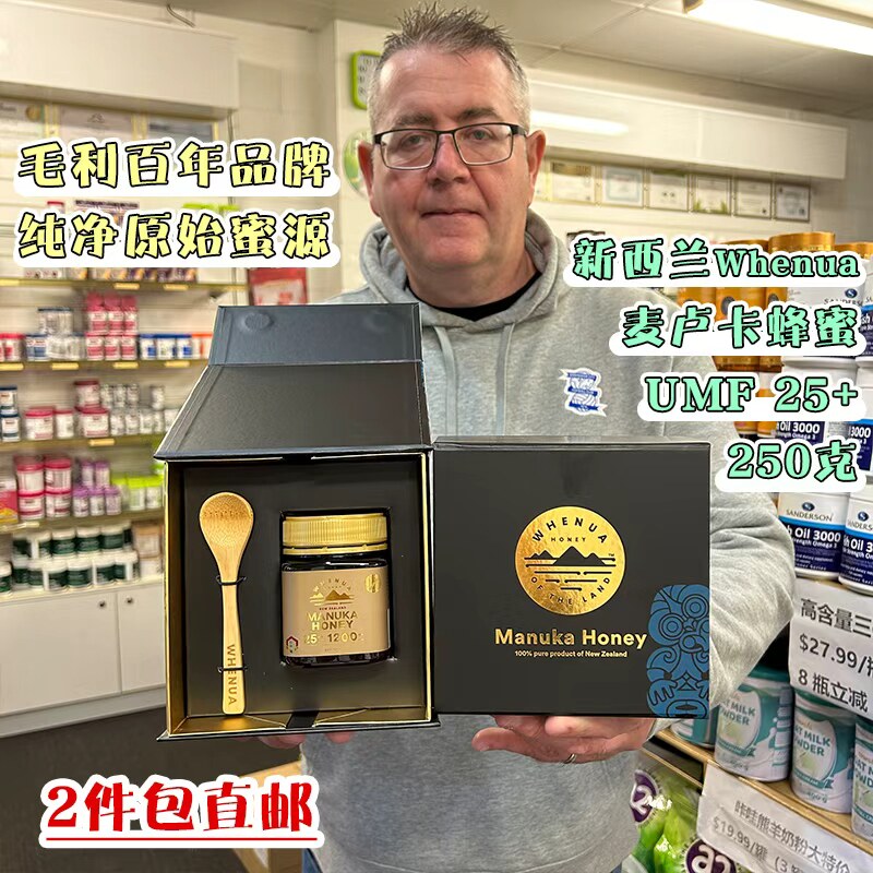 新西兰直邮Whenua大地纯麦卢卡蜂蜜UMF25+毛利原装 250g 天然蜂蜜