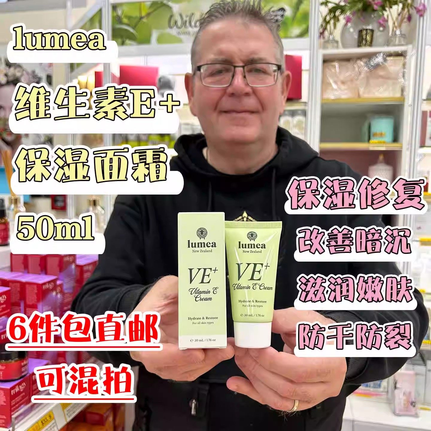 新西兰直邮lumea维生素E保湿面霜维E乳液50ml均匀肤色秋冬补水,美容护肤/美体/精油,乳液/面霜,淘宝优惠券,粉丝福利购,淘宝优惠卷