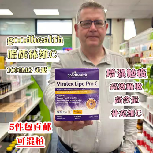 现货新西兰好健康Viralex维乐士