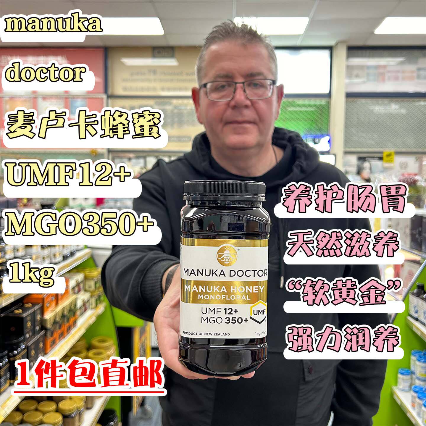 新西兰Manuka Doctor麦卢卡医生活性蜂蜜UMF12+MGO350+1kg调肠胃