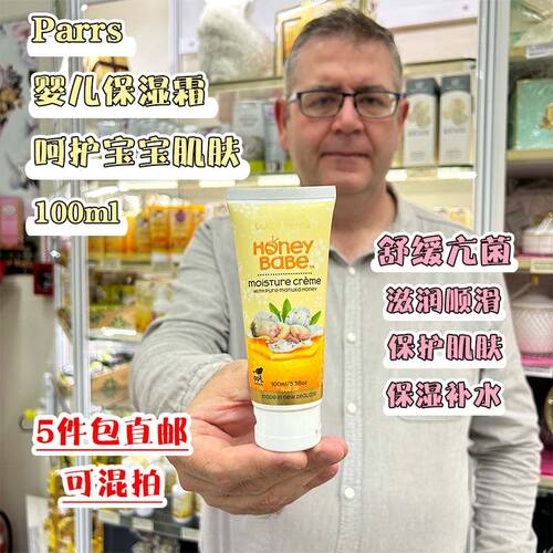 新西兰直邮parrs帕氏麦卢卡蜂蜜
