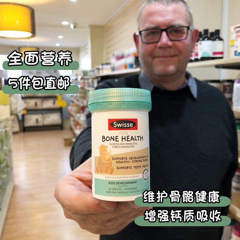 澳洲新西兰直邮swisse儿童咀嚼钙片维生素D3钙吸收60粒 营养挑食