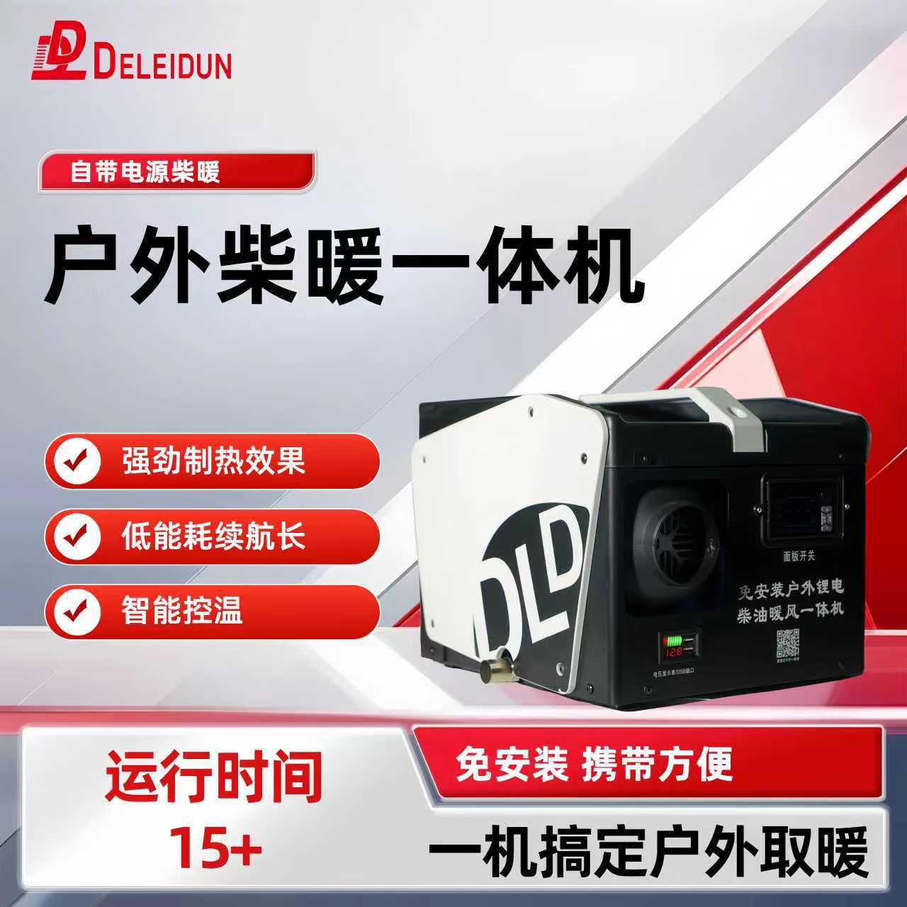 户外柴暖一体机露营自带电源柴油暖风机大功率12伏220伏通用家用