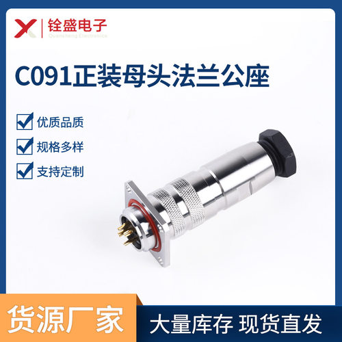 AISG防水圆形连接器M16航空?