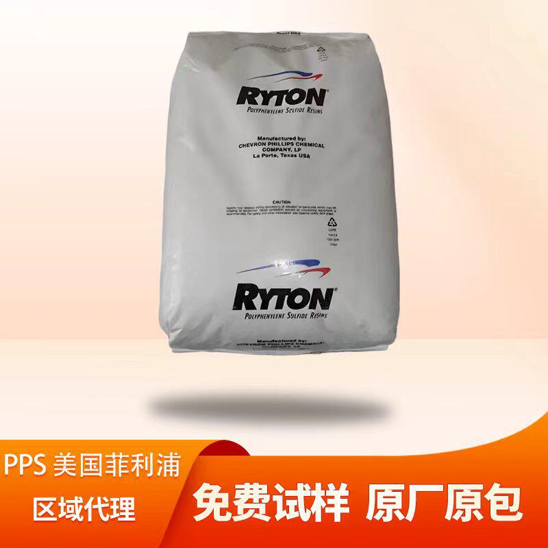PPS雪佛龙菲利普斯pps树脂R-4-300BLR-4-500NAHF特种塑料