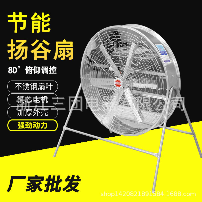 厂家直销铜芯加厚节能扬谷扇
