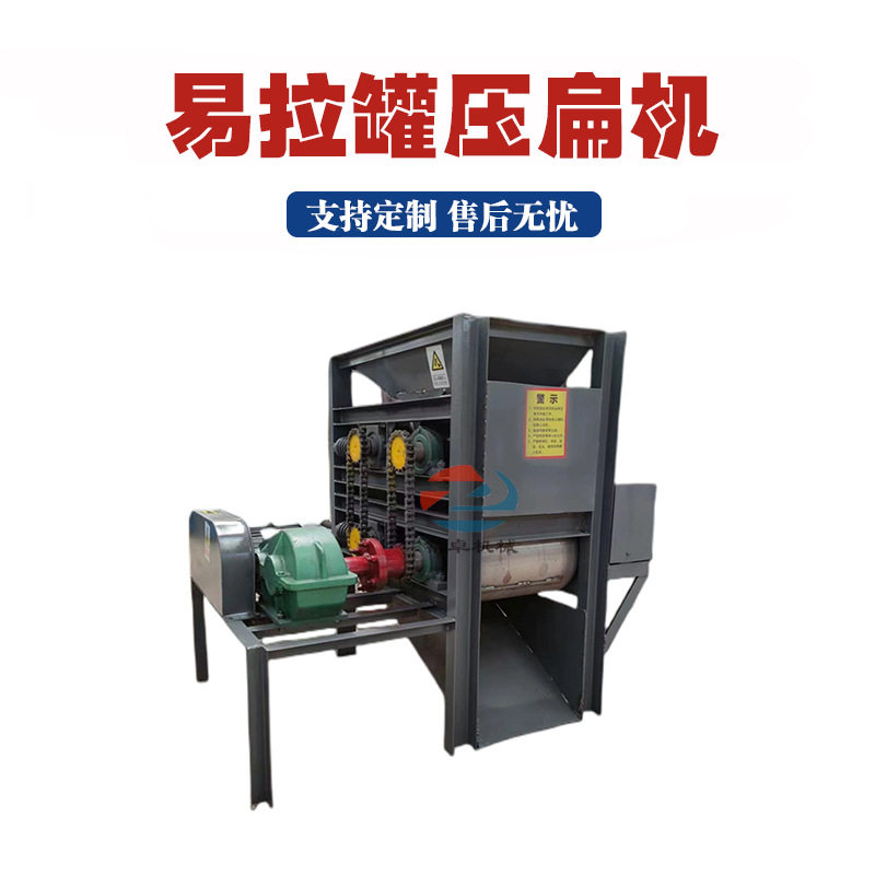 小型全自动易拉罐压扁机商用铝罐花盒压片机塑料瓶饮料瓶挤扁机