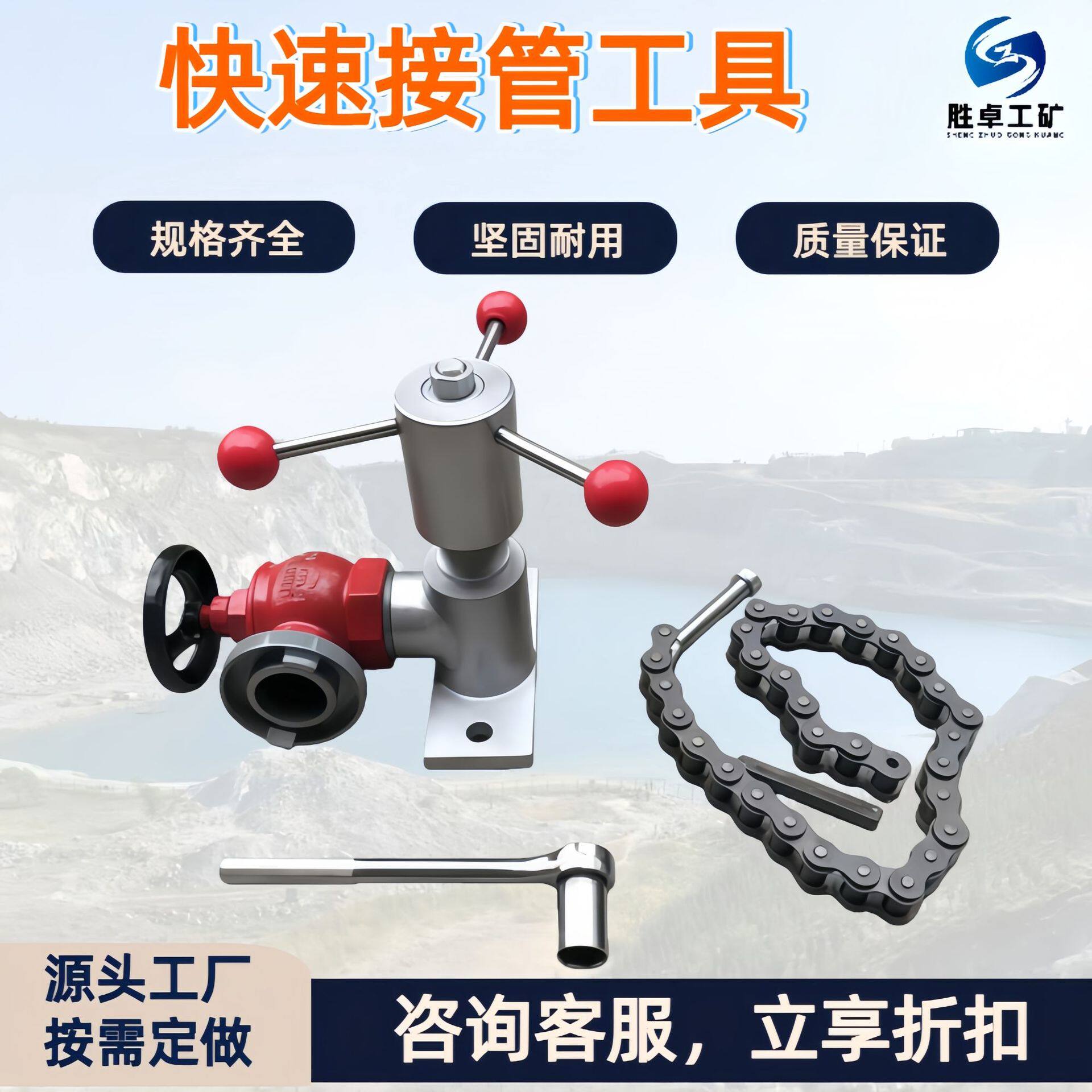 快速接管工具性能稳定好快速接管工具易操作矿用快速接管工具