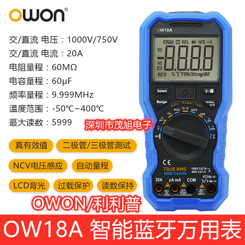利利普OW18A手持式数字万用表真有效值NCV电压感应温度测量