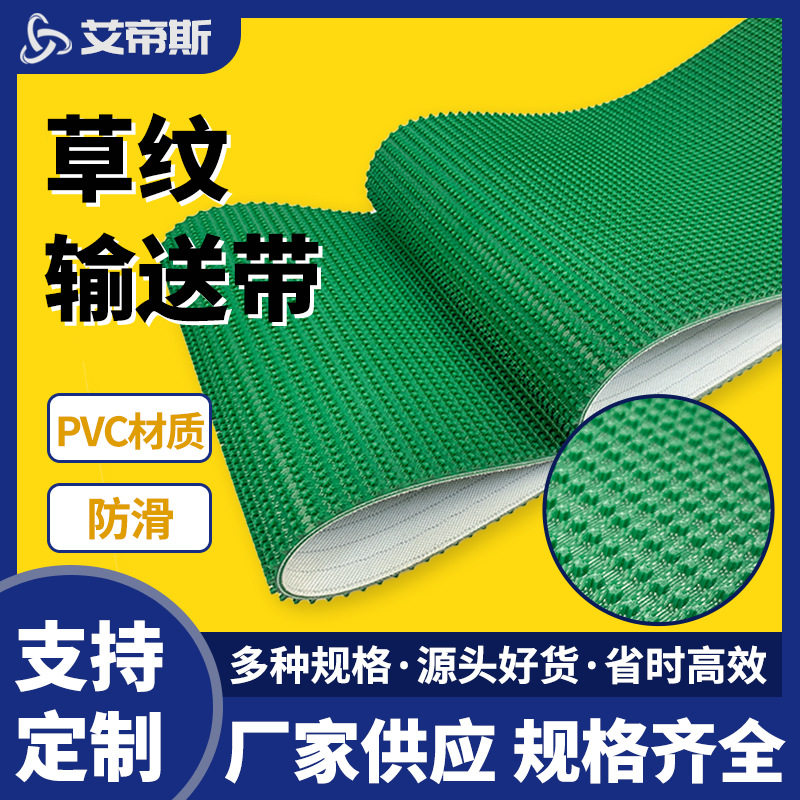 高摩擦防滑耐磨爬坡输送带
