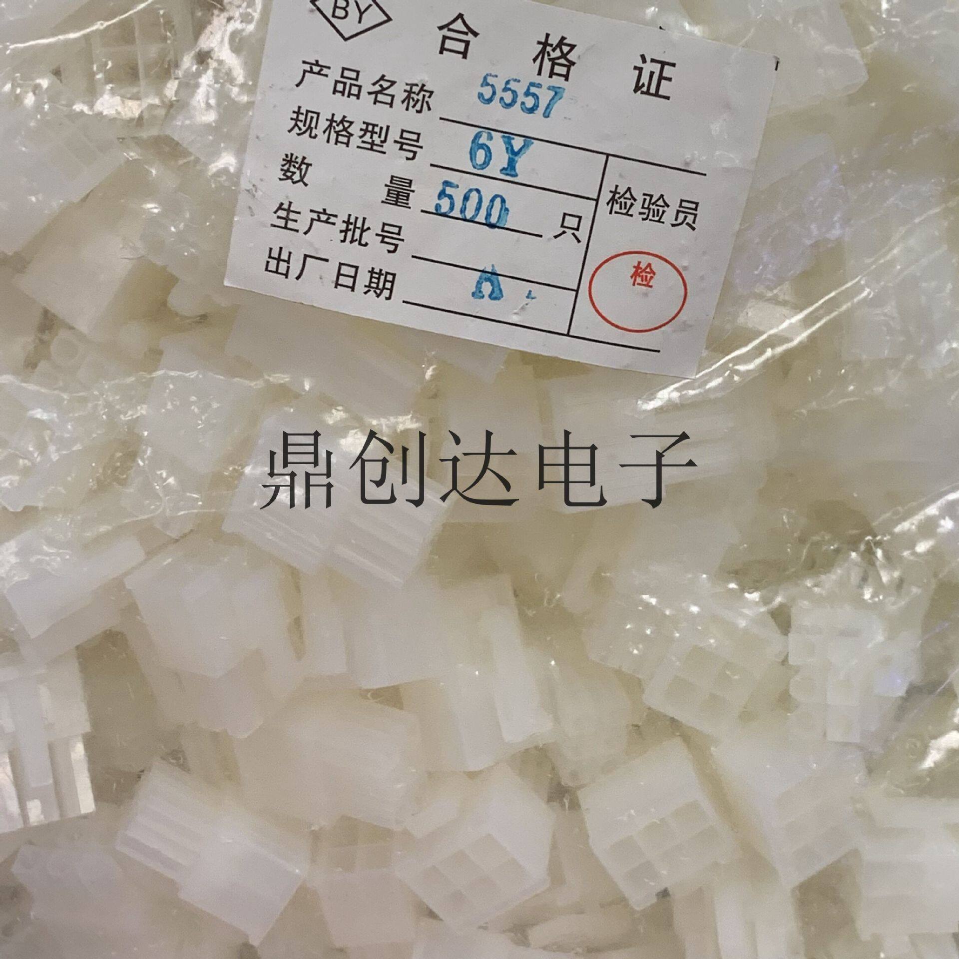 4.2间距电脑连接器双排6P胶壳5557-2*3P半透公壳5569壳子