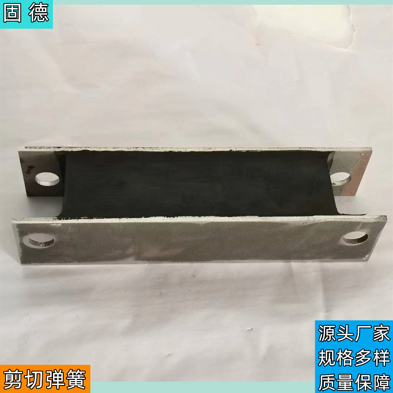 剪切式橡胶弹簧震动锤用不易脱胶