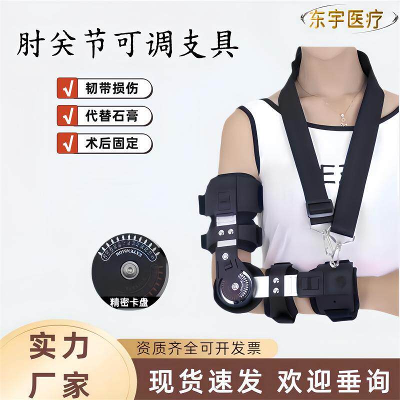 德跃可调节上肢前臂吊带肘部手臂骨折扭伤护套护具肘关节固定支具