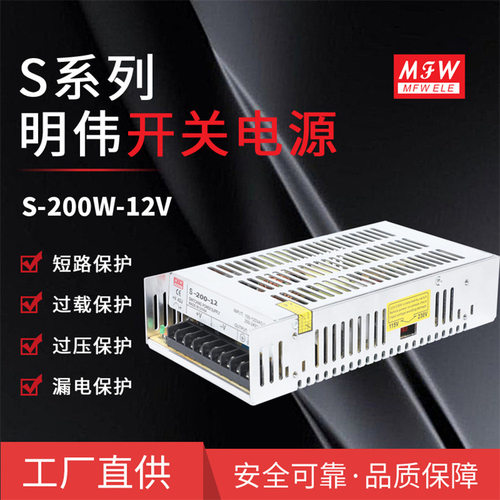 12V/16.7A恒压LED开关电源