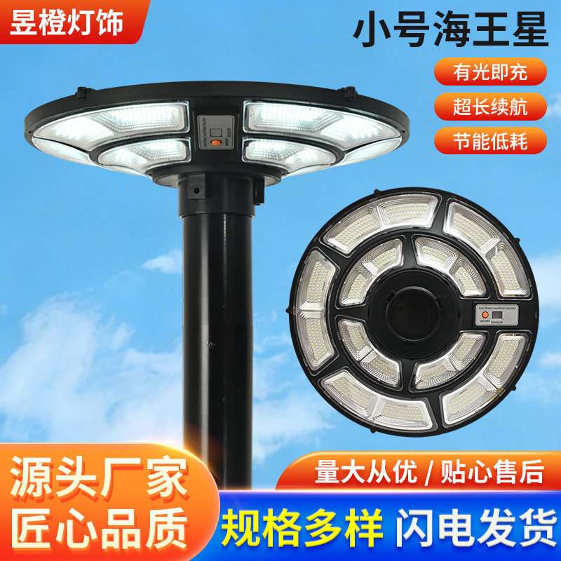 跨境太阳能飞碟灯移动灯座花园庭院灯别墅小区广场感应一体化路灯