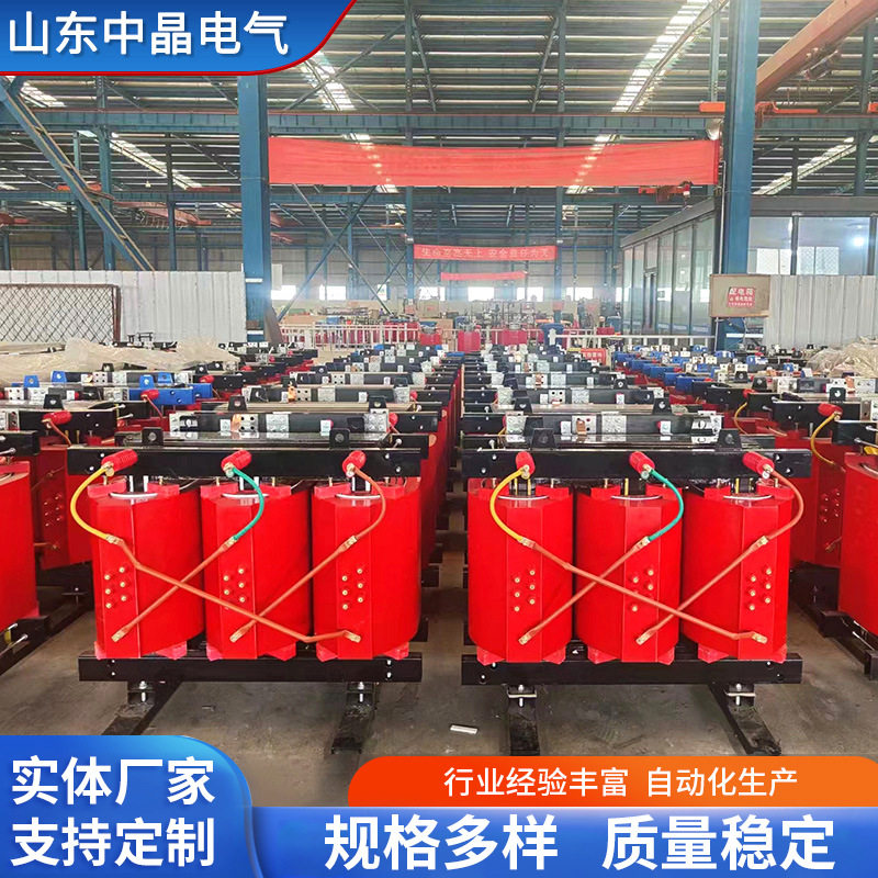 10kV/0.4kV干式变压器老旧小区改造城市路灯500kVA非晶合金变压器