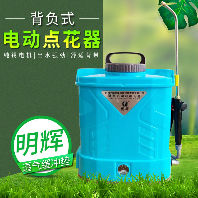 明辉背负式电动点花器黄瓜番茄樱桃喷花电动点化授粉神器