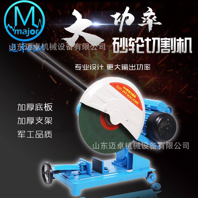 J3GB-400型材切割机台式砂轮切割机电动砂轮切割机380V/220V