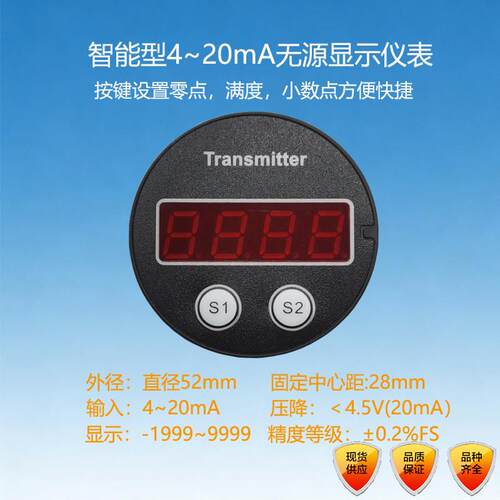 2088B-LED无源液晶显示表2088变送器表头回路显示仪表化工仿真仪