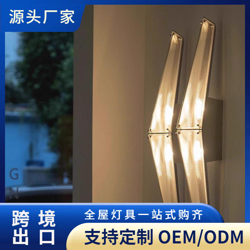 创意设计壁灯玻璃卧室壁灯设计师款装饰灯现代简约设计感壁灯轻奢
