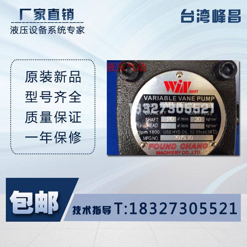 VP-SF-12-D VP-SF-12-B VP-SF-12-C VP-SF-12-E WINMOST 台湾峰昌