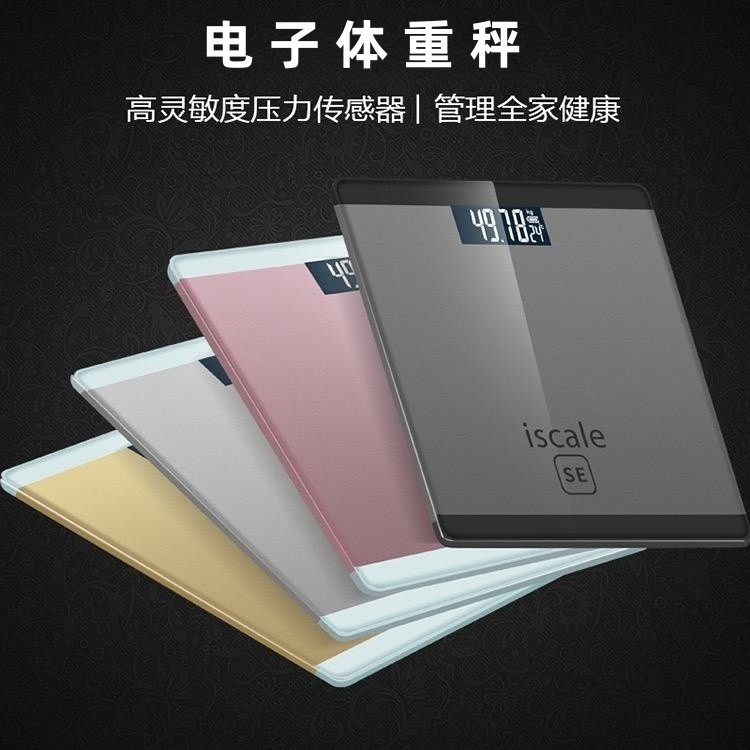 家用迷你电子体重秤精准称重