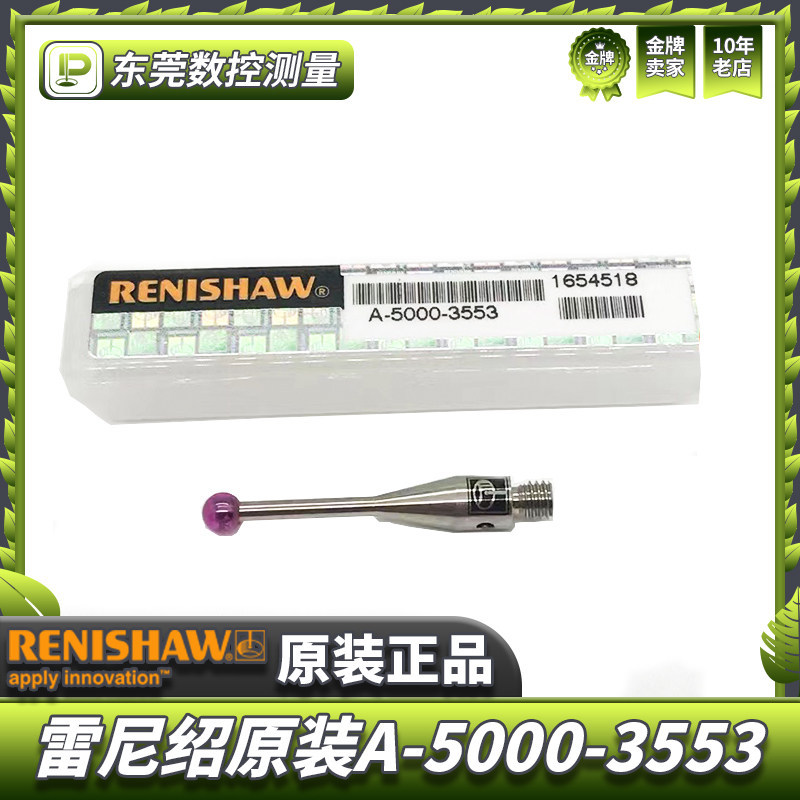原装雷尼绍A-5000-3553 PS1-11R三坐标测针 3.0宝石×21长 M3螺纹