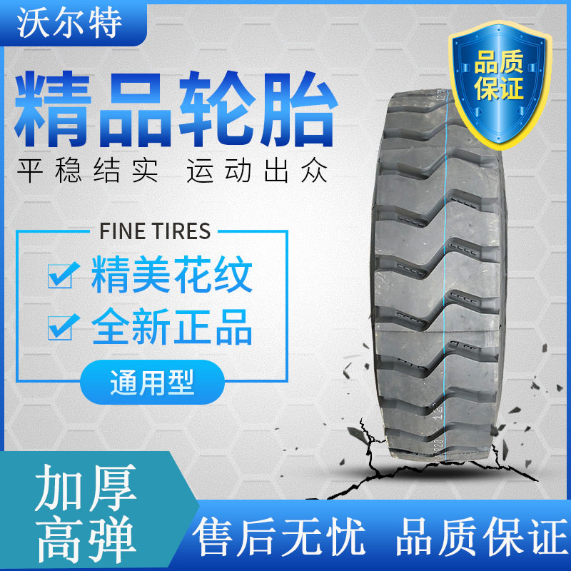 全钢子午线轮胎750/825R16825/900R20