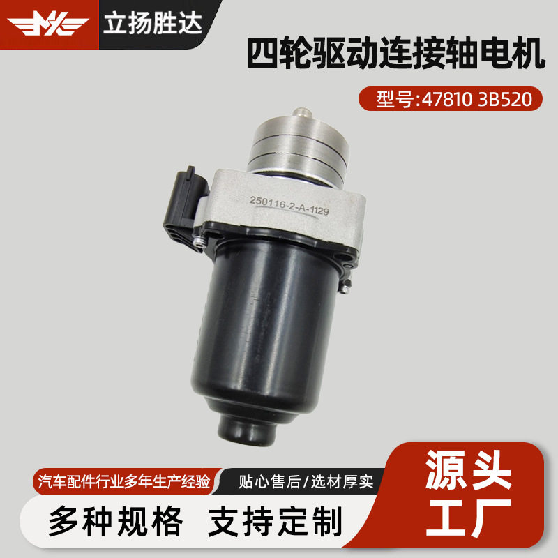 汽车差速器电机478103B520