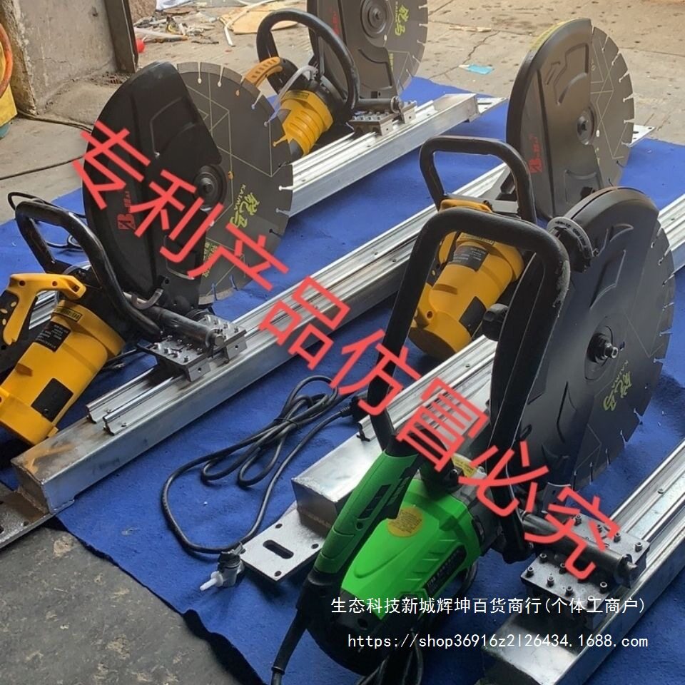 博海手提切墙机专用轨道
