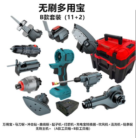 跨境新款充电式锂电万用宝锂电多功能多用宝电动工具套装批发