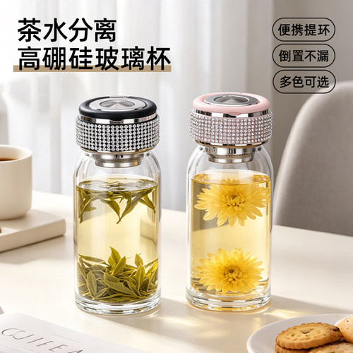 轻奢带钻耐高温玻璃泡茶杯