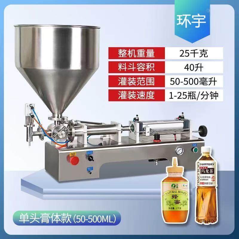 小型单头膏体灌装机DG-500型农药气动商用高精度