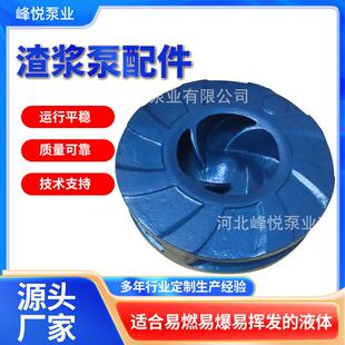 厂家渣浆泵配件叶轮护板护套轴承抽沙泵液下泵高铬耐磨过流件