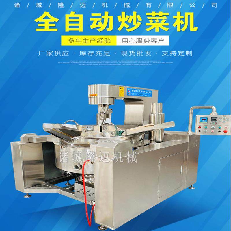 大型食堂炒菜机预制菜炒锅全自动行星炒菜机多功能夹层锅设备