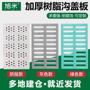 排水沟盖板格栅板复合树脂地沟盖板厨房明沟下水道盖板水篦子