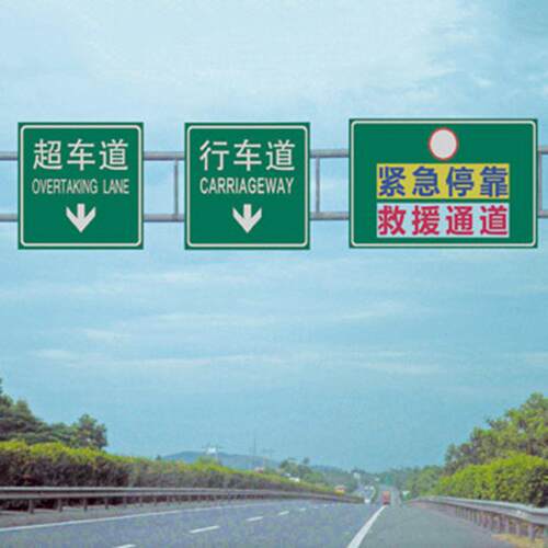 交通标志牌速公路F型安全指示牌反光标识杆交通反光标识牌