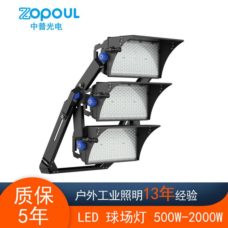 TSQ带帽檐超大功率高杆投射球场灯500W模组可旋转码头照明2000W
