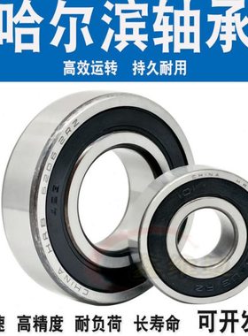 HRB 哈尔滨轴承6032 6034 6036 6038 6040 6044 6056 RZ 开式轴承