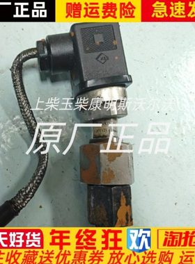 YD-M1900济柴柴油机0-1MPA油压传感器4-20mA 28V配件M10*1.0